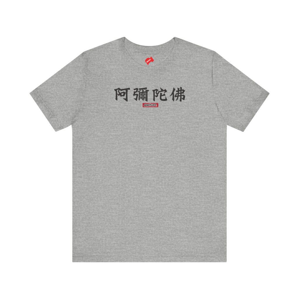 Amitabha in Chinese Amituofo 阿弥陀佛 T-shirt Gray Heather