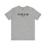 Amitabha in Chinese Amituofo 阿弥陀佛 T-shirt Gray Heather