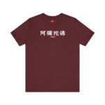 Amitabha in Chinese Amituofo 阿弥陀佛 Maroon Vintage T-shirt