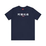 Amitabha in Chinese Amituofo 阿弥陀佛 Navy vintage T-shirt