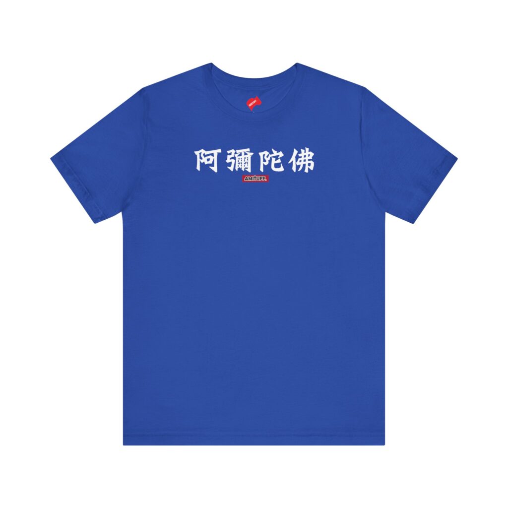 Amitabha in Chinese Amituofo 阿弥陀佛 T-shirt Royal Blue Vintage