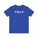 Amitabha in Chinese Amituofo 阿弥陀佛 T-shirt Royal Blue Vintage